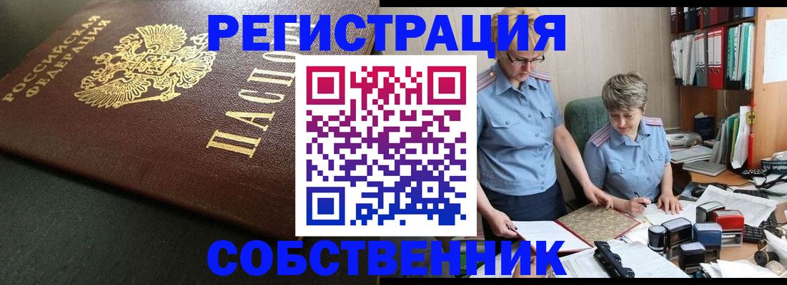 временная прописка в Рудне