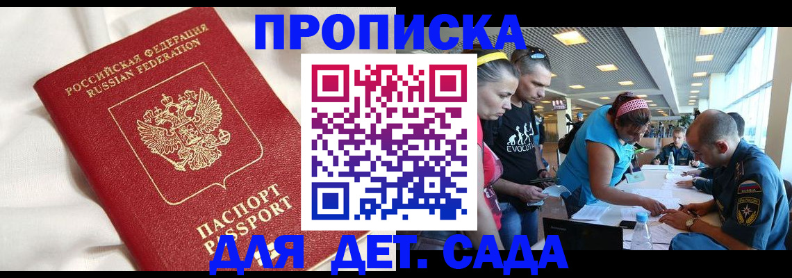 временная регистрация адрес в Рудне