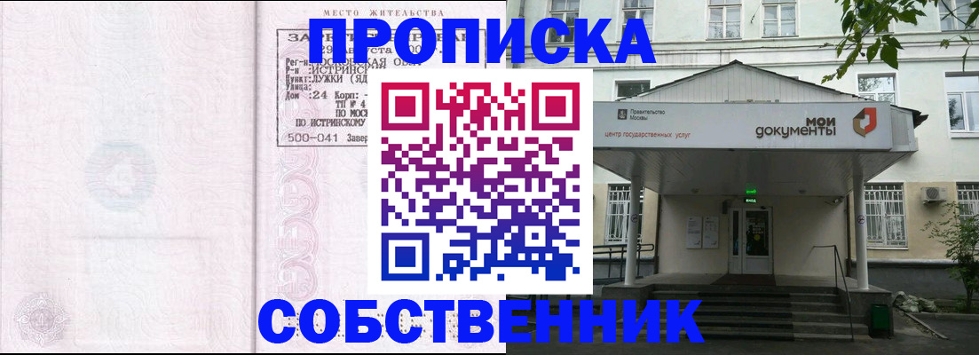 миграционный учет в Рудне