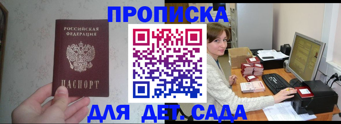 прописка иностранных граждан в Рудне