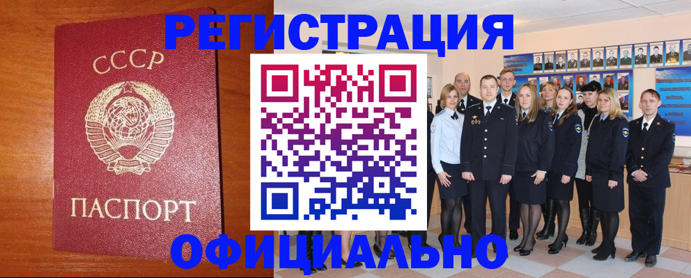 прописка паспорт в Рудне