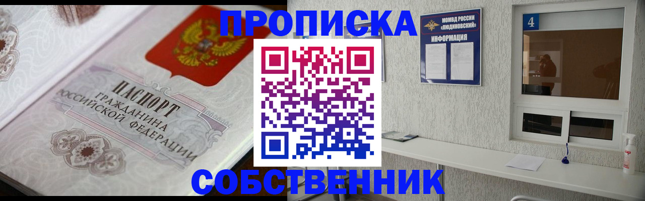 временная регистрация 2025 в Рудне